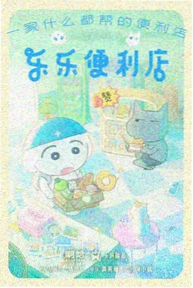 海贼王人物图鉴 托尼托尼·乔巴